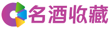 唐河岚夏回收烟酒店