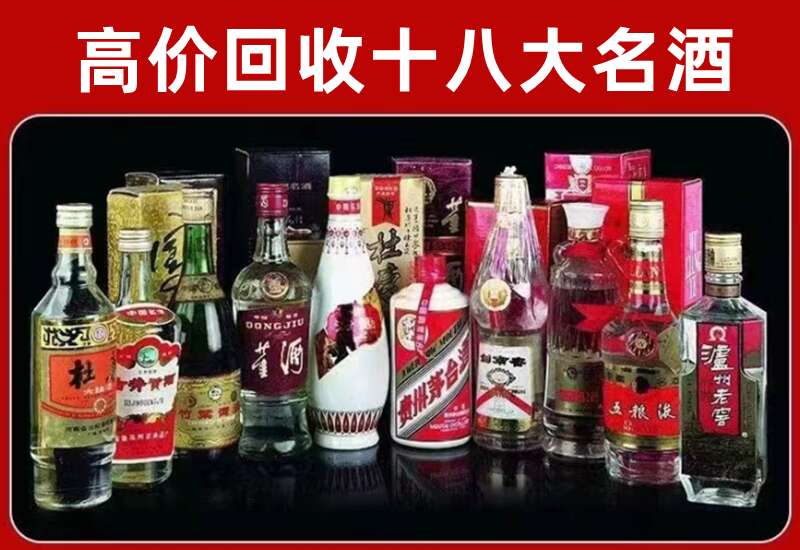 唐河回收茅台酒价格